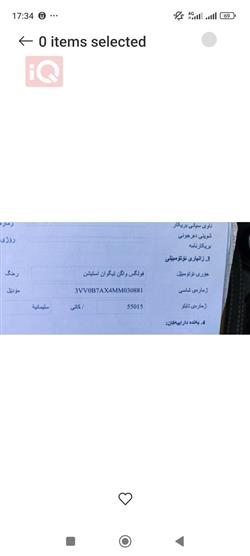 ڤۆڵکسواگن تیگوان